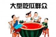 张喜庆娱乐吃瓜号