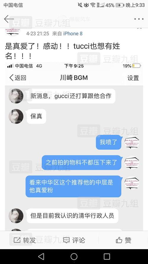 吃瓜娱乐你我他